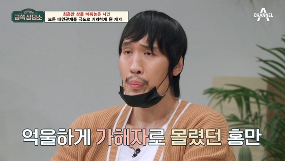 Mixed Martial Arts Athlete Choi Hong-man Opens Up About Living in Seclusion and Addresses Assault Incident on ‘Oh Eun-young’s Golden Counseling Center’