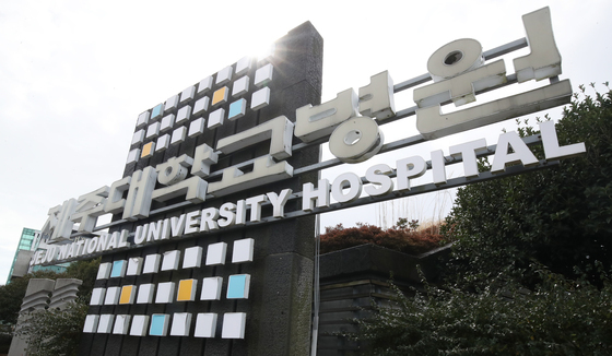 제주대병원 "'전산 장애' 수용 어렵다"…타 병원 이송된 70대 숨져