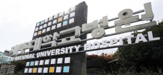제주, 추석 연휴 비상진료체계 가동…응급실 6곳 24시간 운영