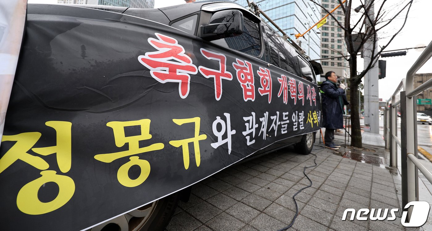 본문 이미지 - 강민구 턴라이트 대표가 21일 오후 서울 용산역 앞에서 정몽규 대한축구협회장을 규탄하며 관계자들의 일괄 사퇴를 촉구하고 있다. 한편 대한축구협회는 이날 정해성 신임 전력강화위원장의 주도 아래 전력강화회의를 열고 새로운 감독을 선임하기 위한 본격적인 절차에 돌입할 예정이다. 2024.2.21/뉴스1 ⓒ News1 박지혜 기자