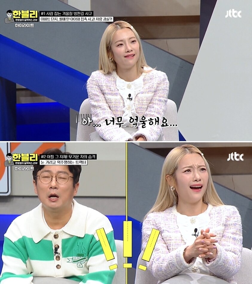 본문 이미지 - JTBC '한문철의 블랙박스 리뷰' 영상 갈무리