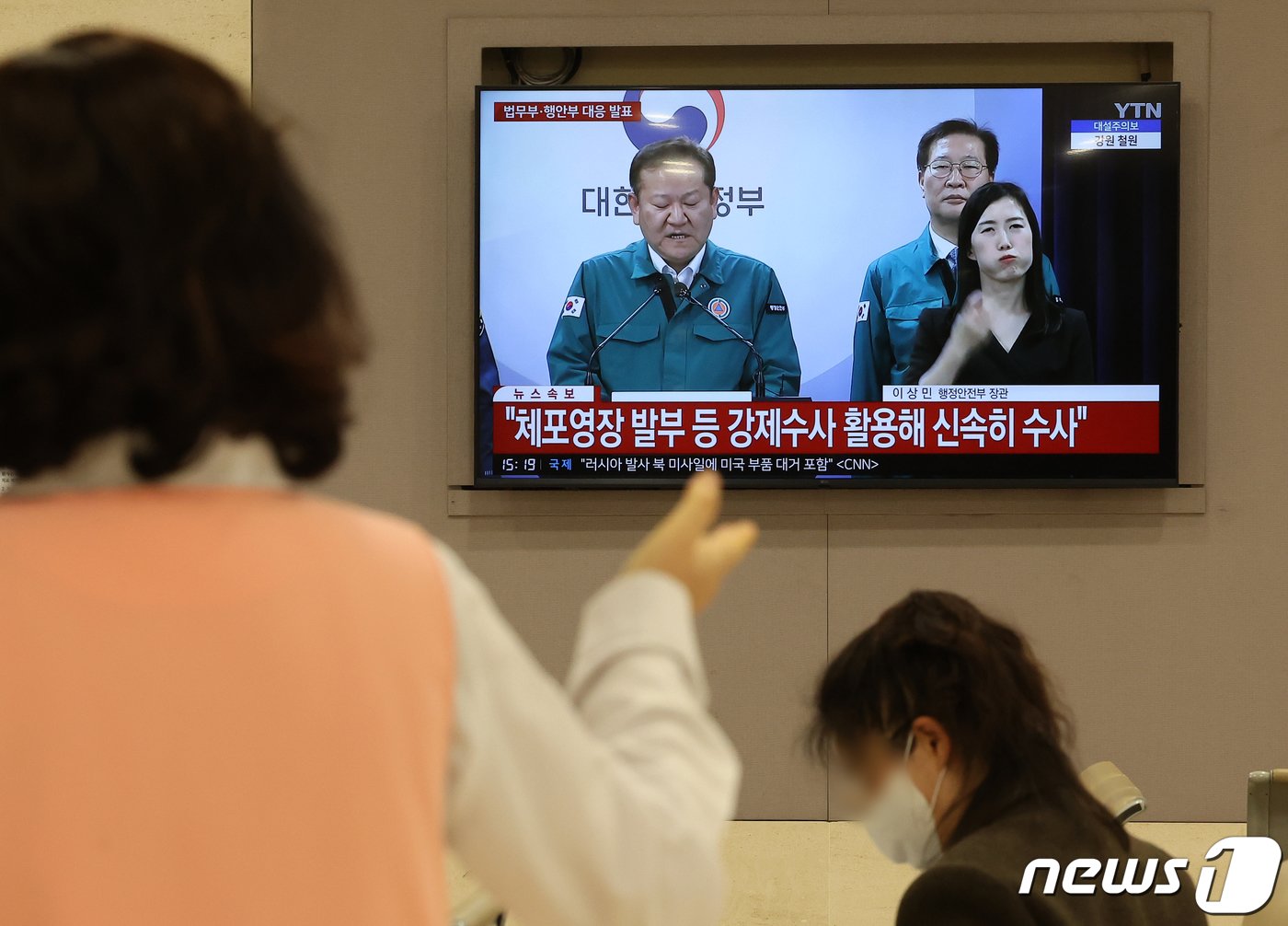 본문 이미지 - 정부의 의대 정원 확대에 반발하는 전공의들의 집단 진료거부로 인한 의료대란이 우려되고 있는 21일 오후 서울의 한 대학병원에서 대기 중인 시민들이 정부(행안부·법무부) 대응 발표 브리핑을 시청하고 있다. 2024.2.21/뉴스1 ⓒ News1 김진환 기자