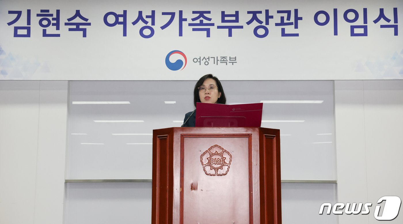 본문 이미지 - 김현숙 여성가족부 장관이 21일 서울 종로구 정부서울청사에서 열린 이임식에서 이임사를 하고 있다. 2024.2.21/뉴스1 ⓒ News1 허경 기자