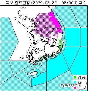 22일 오전 8시 기준 특보 발표 현황&#40;기상청 제공&#41; ⓒ 뉴스1