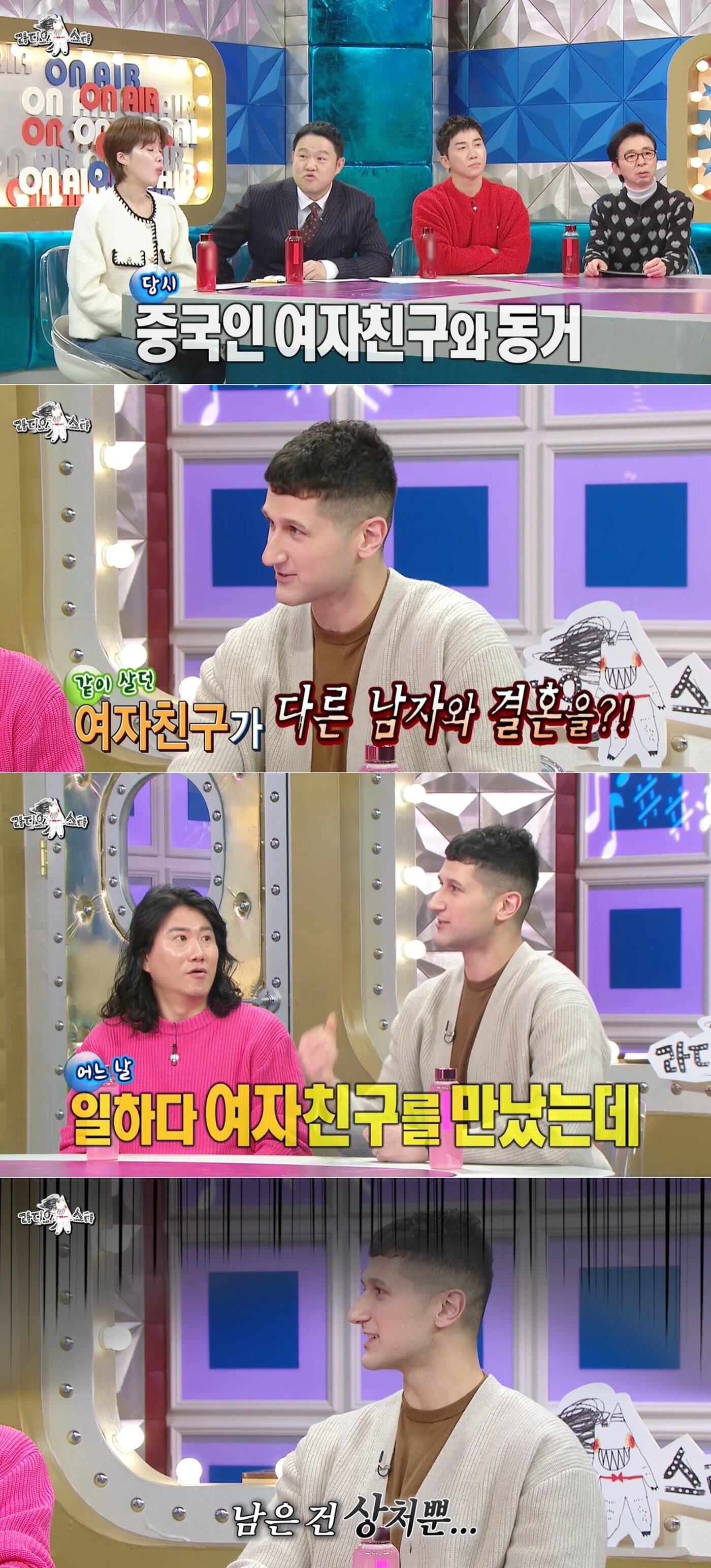 본문 이미지 - MBC 예능 '라디오스타' 방송 화면 갈무리