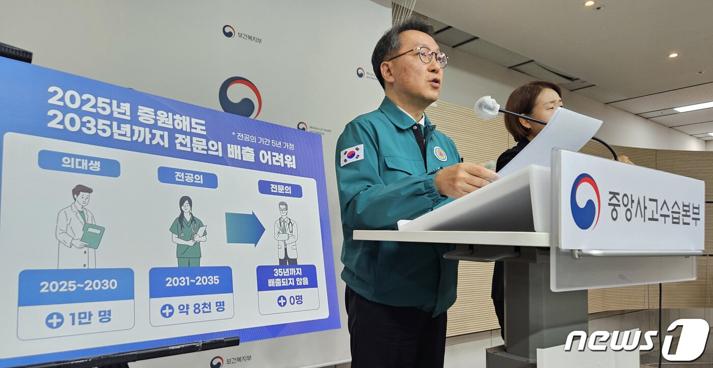 본문 이미지 - 박민수 중앙사고수습본부 부본부장(보건복지부 제2차관)이 22일 오전 세종시 정부세종청사에서 의료개혁과 의사 집단행동에 대한 정부의 대응방안 등을 설명하고 있다.2024.2.22/뉴스1 ⓒ News1 김기남 기자