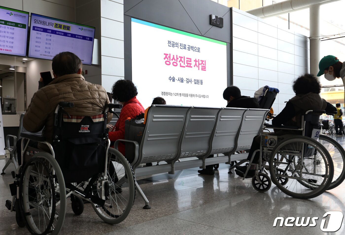 본문 이미지 - 정부의 의대 정원 확대에 반발하는 전공의들의 집단 사직과 진료거부로 인해 의료대란이 우려되고 있는 22일 경남 양산시 양산부산대병원 로비 전광판에 전공의 진료 공백으로 수술·시술·검사·입원 등 정상진료 차질을 알리는 안내문이 나오고 있다. 2024.2.22/뉴스1 ⓒ News1 윤일지 기자
