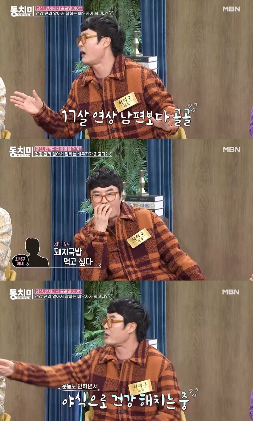 본문 이미지 - (MBN '속풀이쇼 동치미' 갈무리)