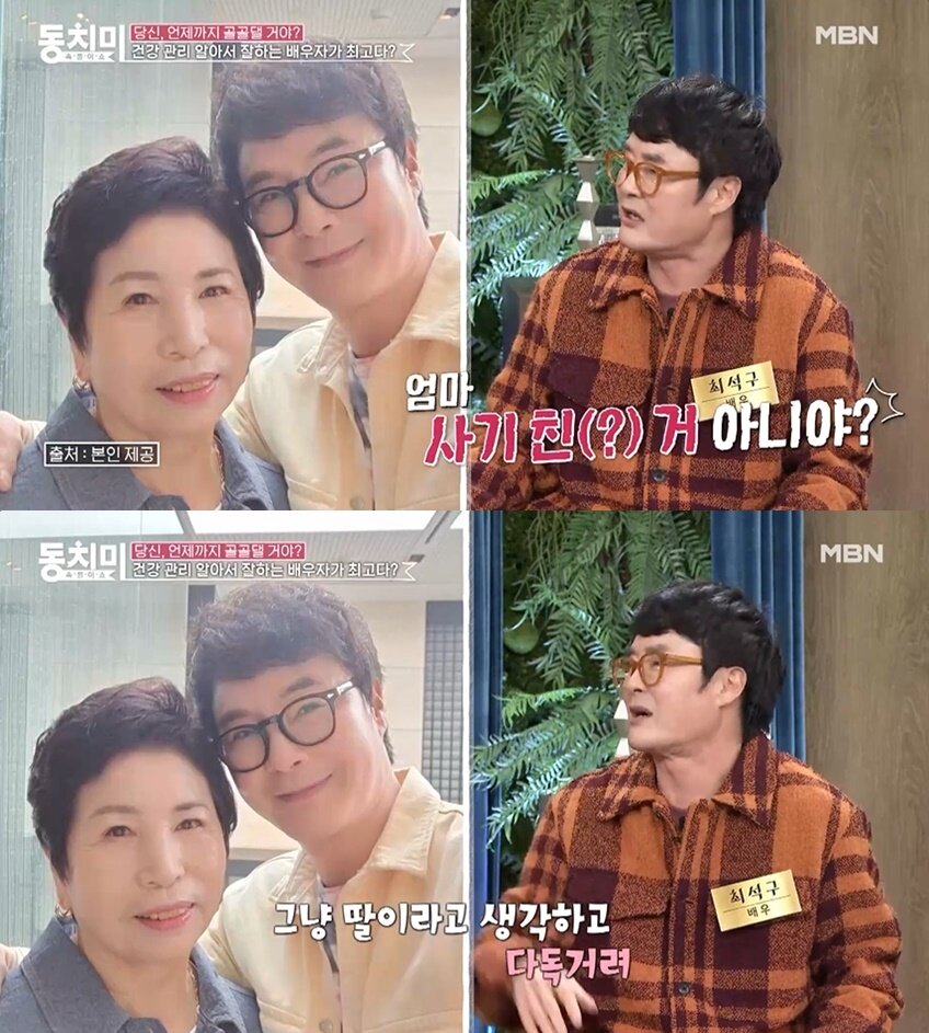본문 이미지 - (MBN '속풀이쇼 동치미' 갈무리)