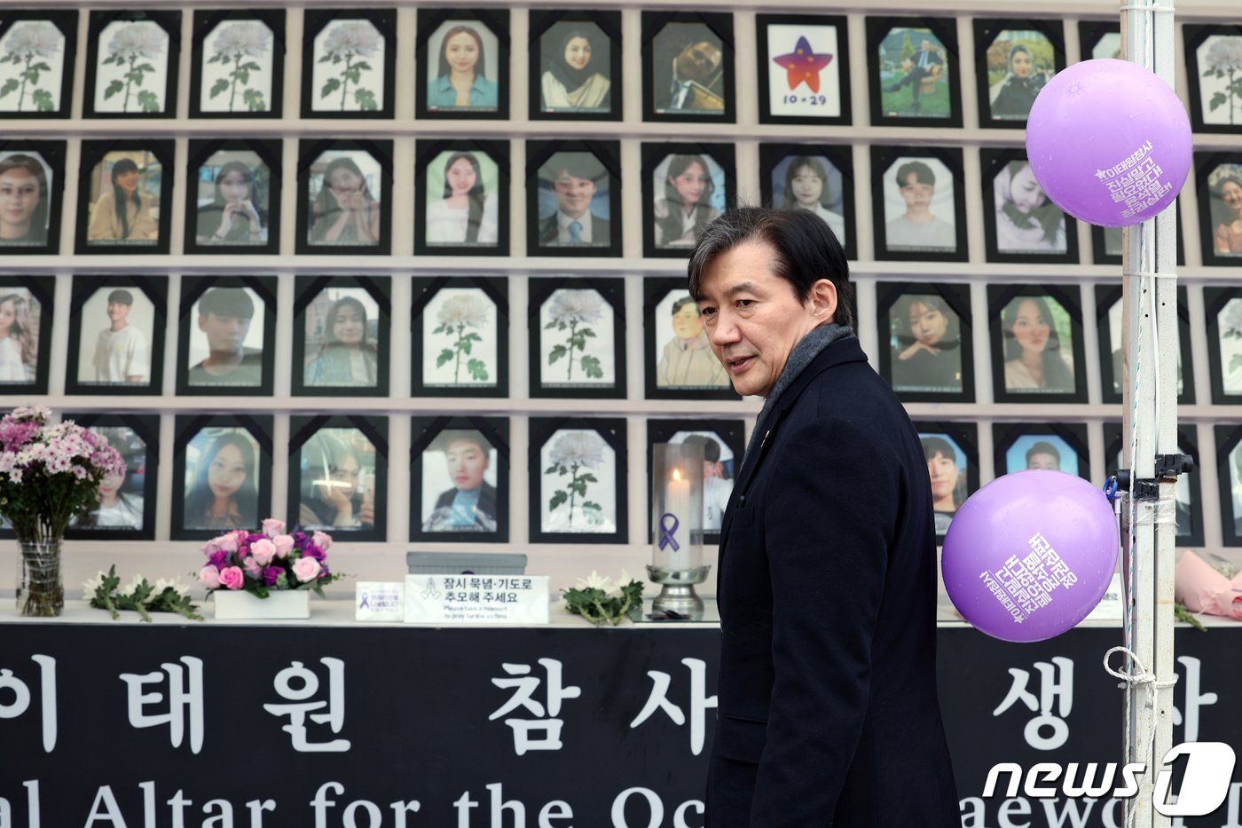 본문 이미지 - 가칭 '조국 신당' 인재영입위원장을 맡은 조국 전 법무부 장관이 22일 오후 서울 중구 서울도서관 앞에 마련된 10.29 이태원 참사 희생자 합동분향소를 찾아 참사 희생자들을 추모하고 있다. 2024.2.22/뉴스1 ⓒ News1 박정호 기자