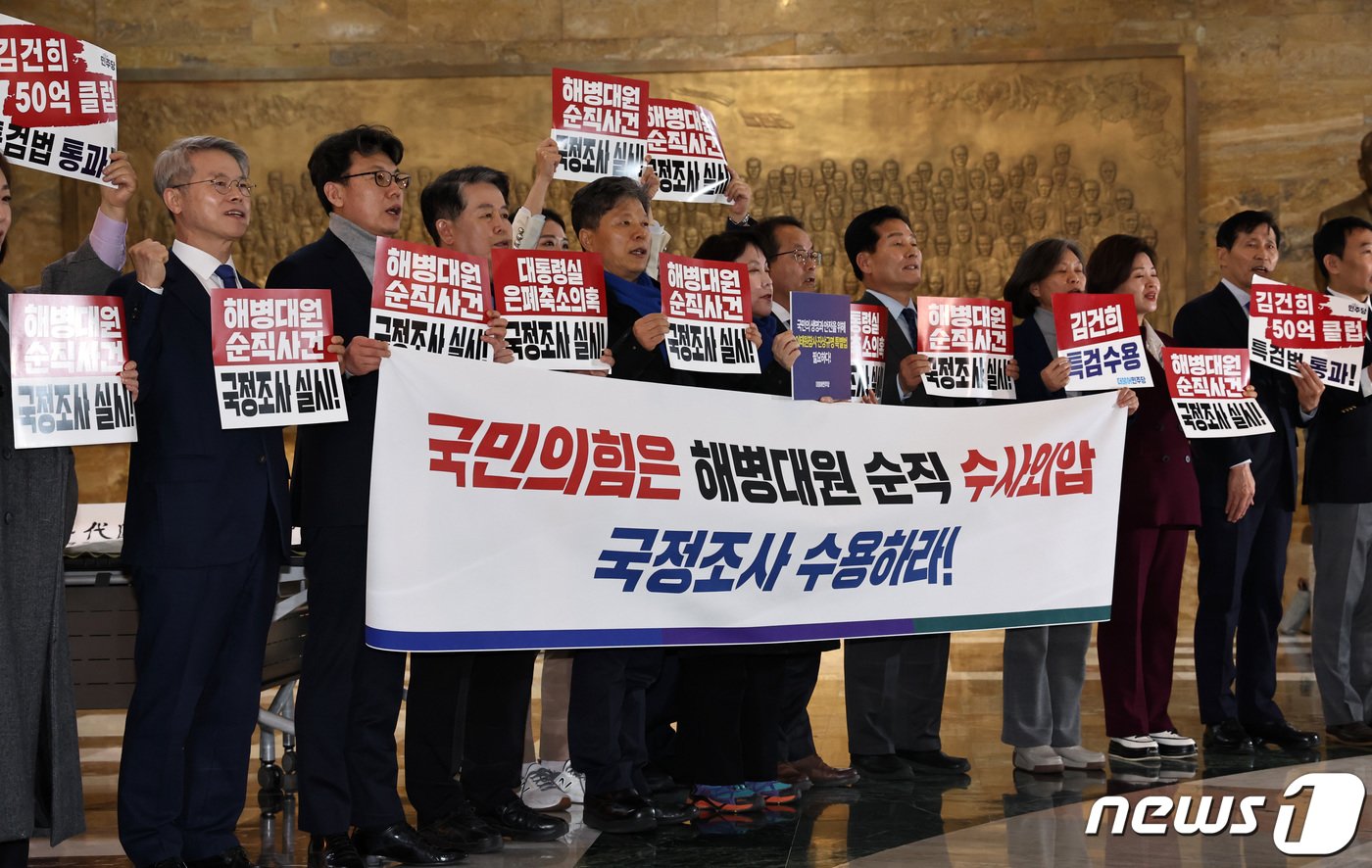 본문 이미지 - 더불어민주당 의원들이 22일 오후 대정부질문이 열리는 서울 여의도 국회 본회의장 앞에서 손팻말을 들고 김건희 여사 특검과 해병대원 순직 수사외압에 대한 국정조사 수용 등을 촉구하고 있다. 2024.2.22/뉴스1 ⓒ News1 구윤성 기자
