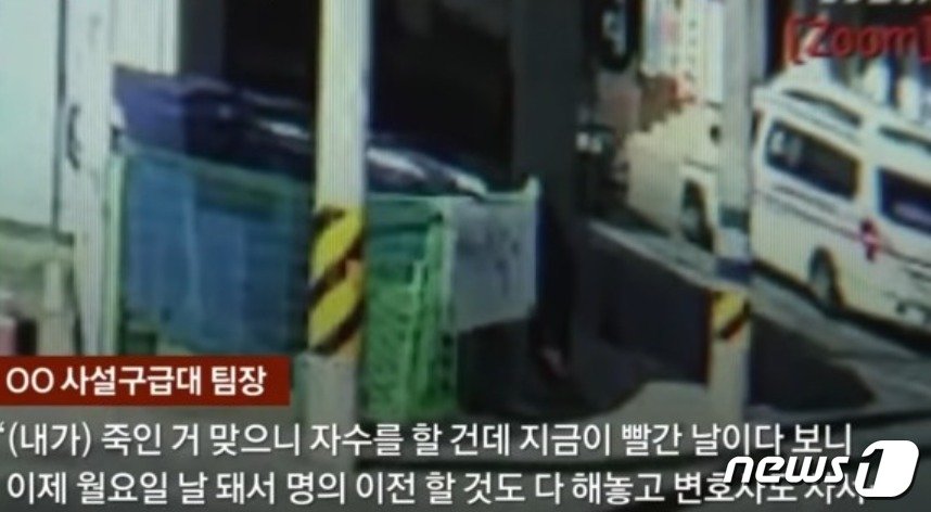  12시간 폭행당한 피해자가 숨졌지만 신고보다는 재산 빼돌리기, 증거인멸에 급급한 구조단장. &#40;JTBC 갈무리&#41; ⓒ 뉴스1