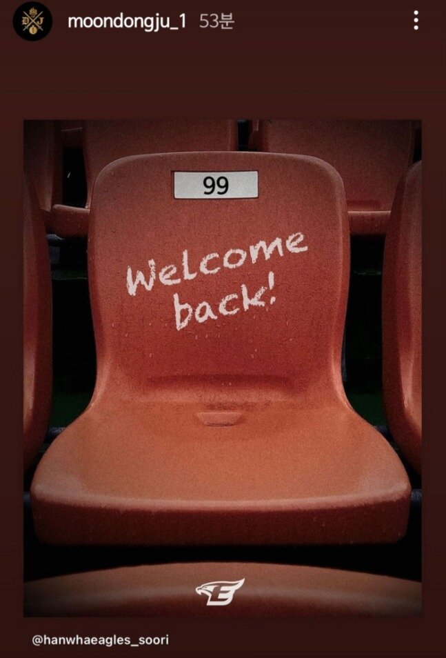 본문 이미지 -  문동주, SNS서 류현진 복귀 환영. (문동주SNS)