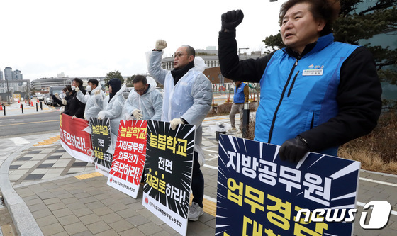 늘봄학교 재검토 요구하는 전국 시ㆍ도교육청 공무원노조