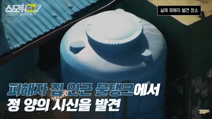 본문 이미지 - sbs '그것이 알고 싶다' 방송 화면 갈무리