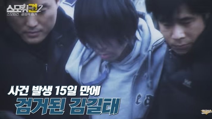 본문 이미지 - sbs '그것이 알고 싶다' 방송 화면 갈무리