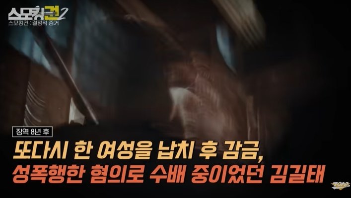 본문 이미지 - sbs '그것이 알고 싶다' 방송 화면 갈무리