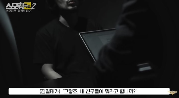 본문 이미지 - sbs '그것이 알고 싶다' 방송 화면 갈무리