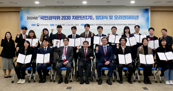 "청년이 바꾸는 제도"…권익위 2030 청년자문단 3기 출범