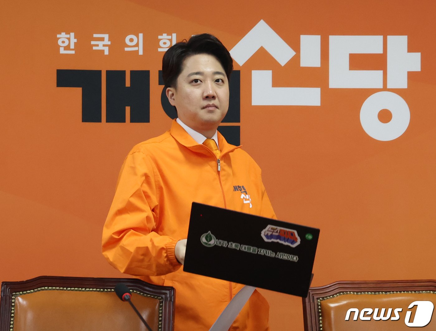 본문 이미지 - 이준석 개혁신당 대표가 23일 서울 여의도 국회에서 열린 제5차 최고위원회의에 참석하고 있다. 2024.2.23/뉴스1 ⓒ News1 송원영 기자