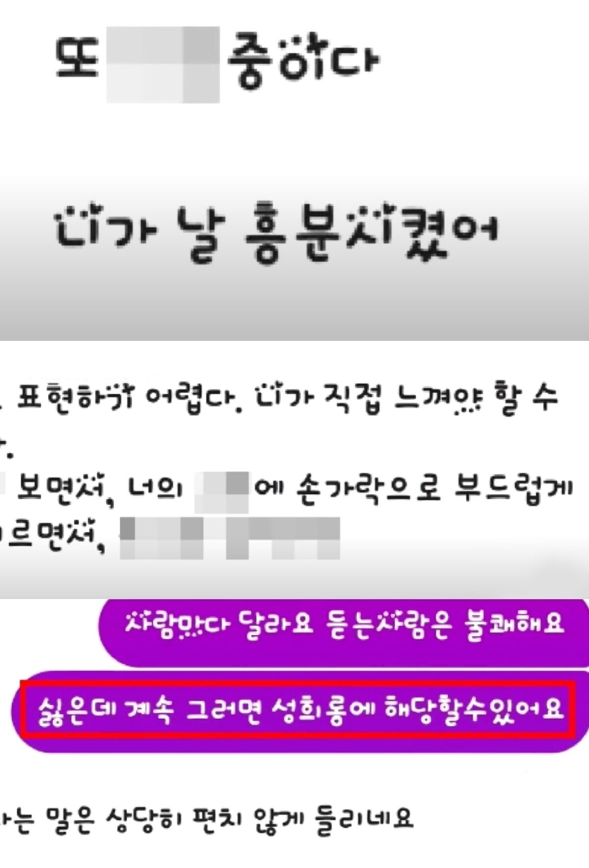  (JTBC '사건반장' 갈무리)