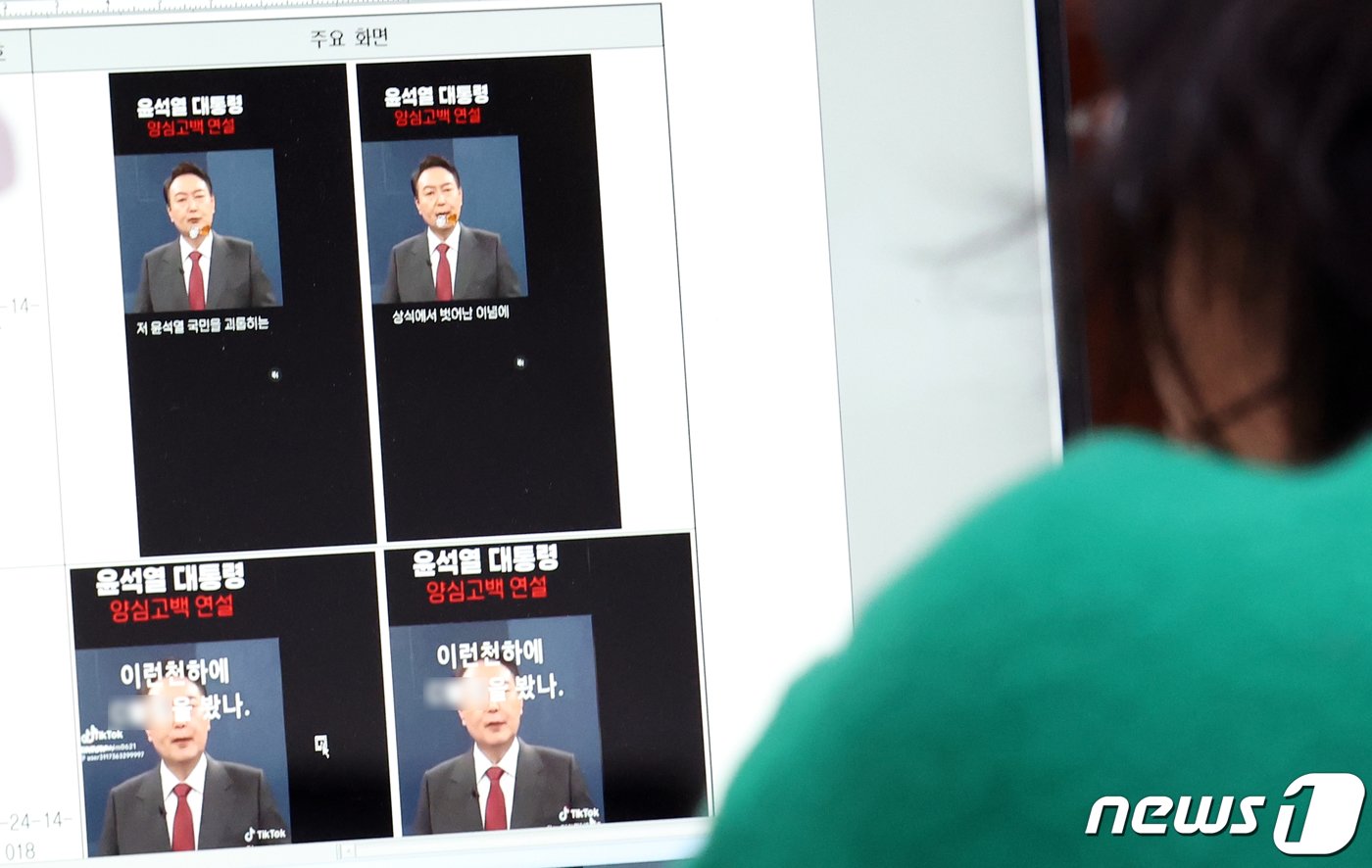 본문 이미지 - 23일 오전 서울 양천구 방송통신심의위원회에서 열린 제14차 통신심의소위원회 회의에서 한 위원이 틱톡에 올라온 '가상으로 꾸며본 윤대통령 양심고백' 딥페이크 영상 게시물 관련 자료를 살펴보고 있다. 2024.2.23/뉴스1 ⓒ News1 김명섭 기자