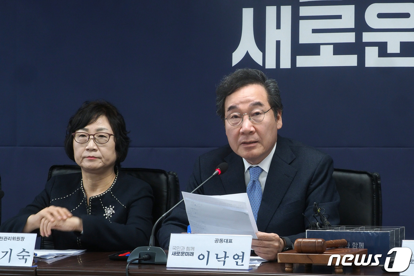 발언하는 이낙연 공동대표 - 뉴스1