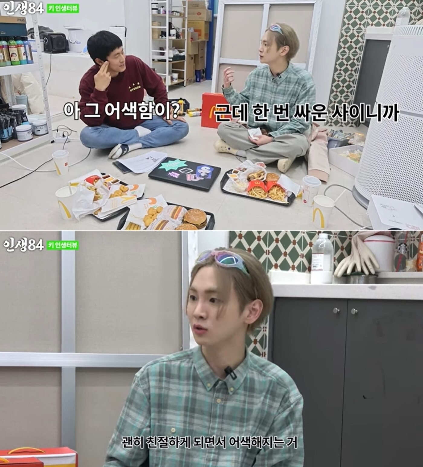 본문 이미지 - 유튜브 채널 '인생84' 영상 갈무리