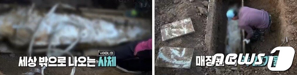 본문 이미지 - 2014년 10월., 관계자들이 경기도 파주에 안장된 노 모씨의 시어머니 무덤을 부검을 위해 개봉하고 있다. (KBS 갈무리) ⓒ 뉴스1 