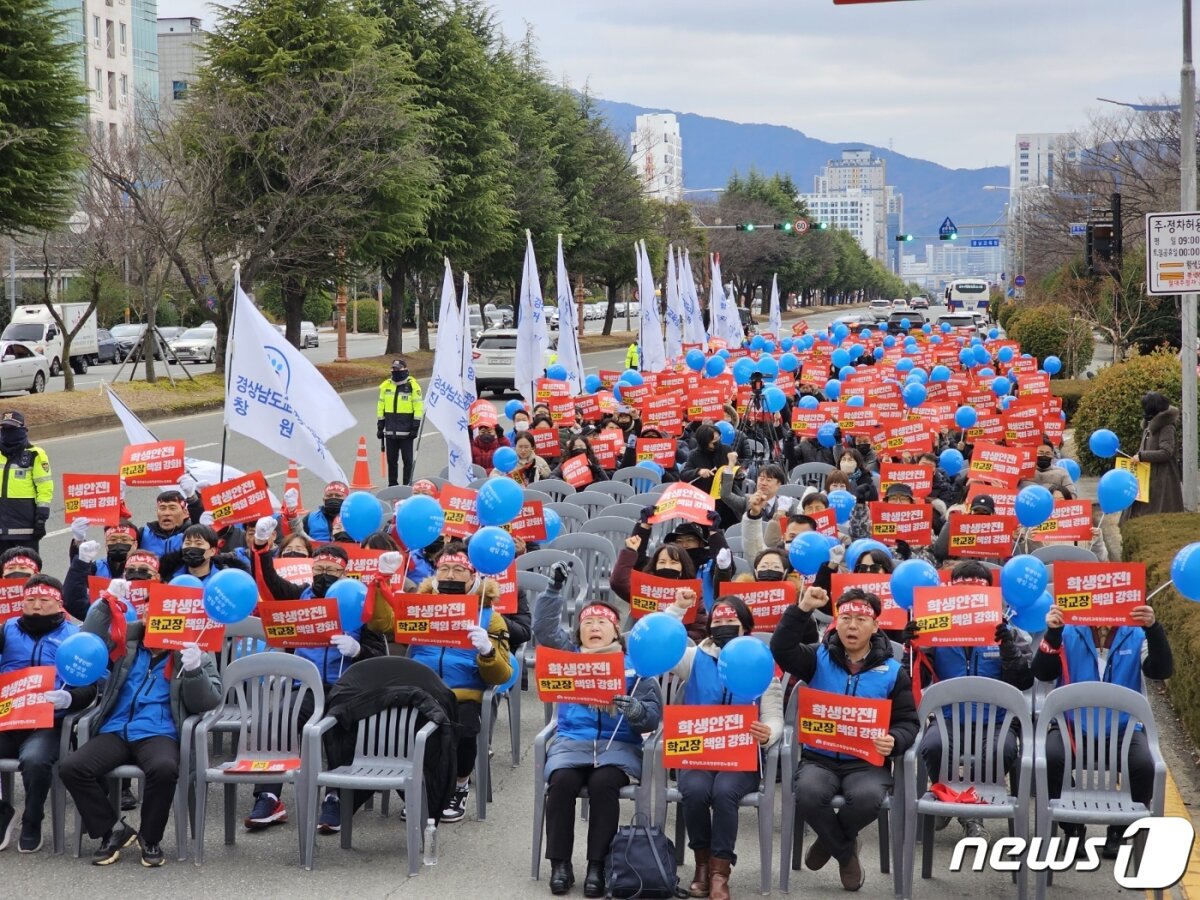 경남교육청공무원노조가 23일 도교육청 앞에서 집회를 열고 학교 소방안전관리자 교장 선임과 행정실 업무 전가 중단을 촉구하고 있다. 2024.2.23 © 뉴스1 박민석 기자