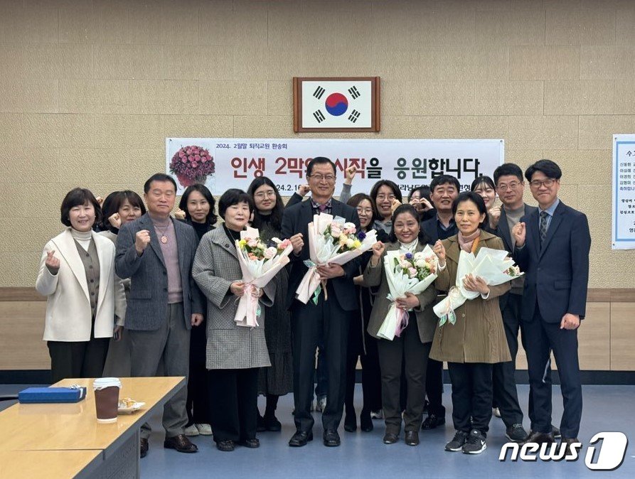 본문 이미지 - <strong>영광교육지원청</strong>(교육장 고광진)- 16일 대회의실에서 2월말 정년퇴직 및 명예퇴직 교원 17명에 대한 환송회를 개최했다.(전남교육청 제공)/뉴스1 