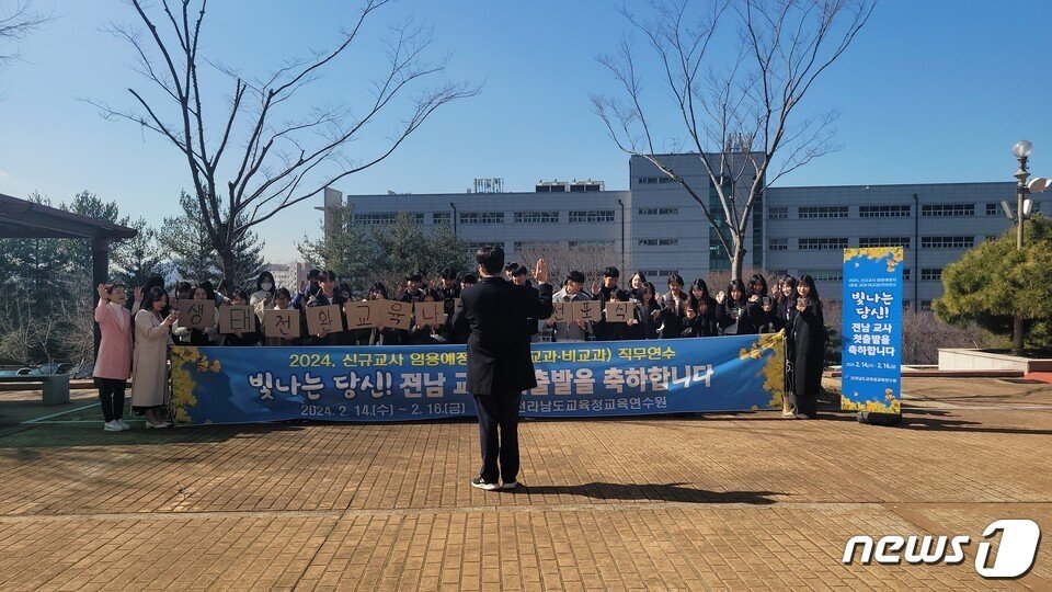 본문 이미지 - <strong>전남교육청교육연수원</strong>(원장 한경호)- 16일 신규교사 임용예정자(중등 교과, 비교과) 직무연수 수료 후 '생태전환교육 나부터 선포식'을 실시했다. 행사는 모든 교사가 각자의 과목 및 업무에서 생태전환교육 요소를 찾아 재구조화하자는 의미에서 진행됐다.(전남교육청 제공)/뉴스1 