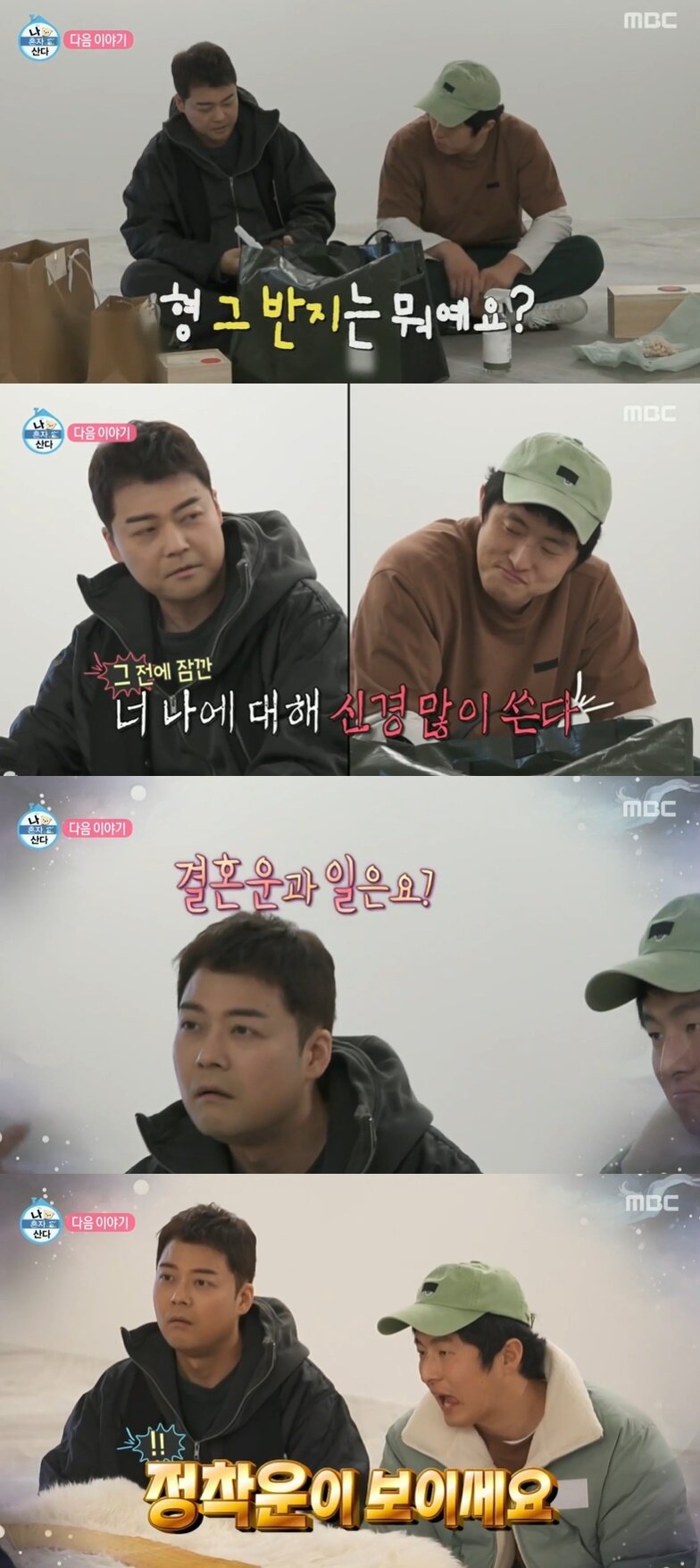 본문 이미지 - (MBC '나 혼자 산다' 갈무리)