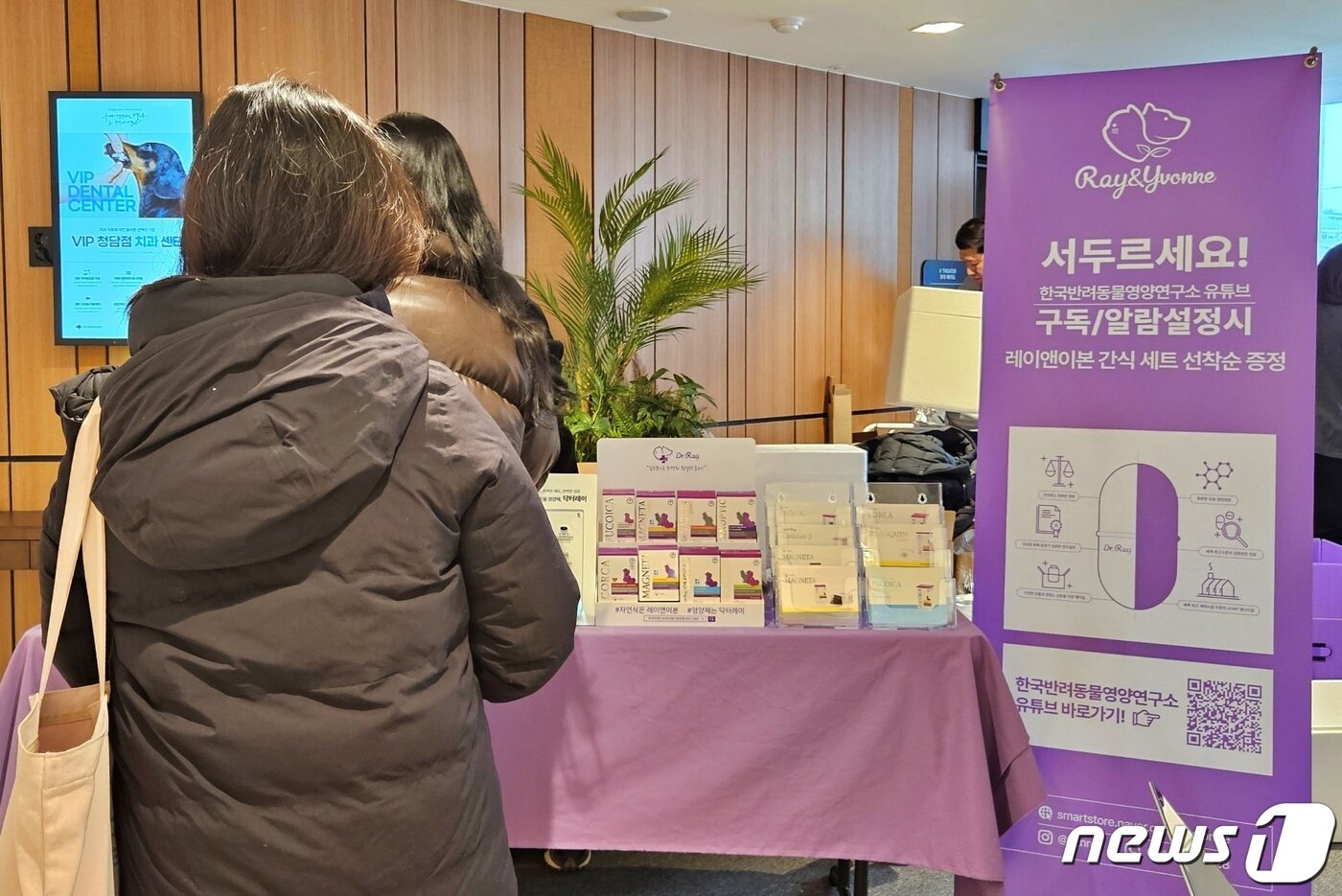 본문 이미지 - 한국반려동물영양연구소가 24일 서울 강남구에서 열린 바비 라이언즈 독피트니스 트레이너 세미나 참석자들을 대상으로 제품을 소개하고 있다. ⓒ 뉴스1 최서윤 기자