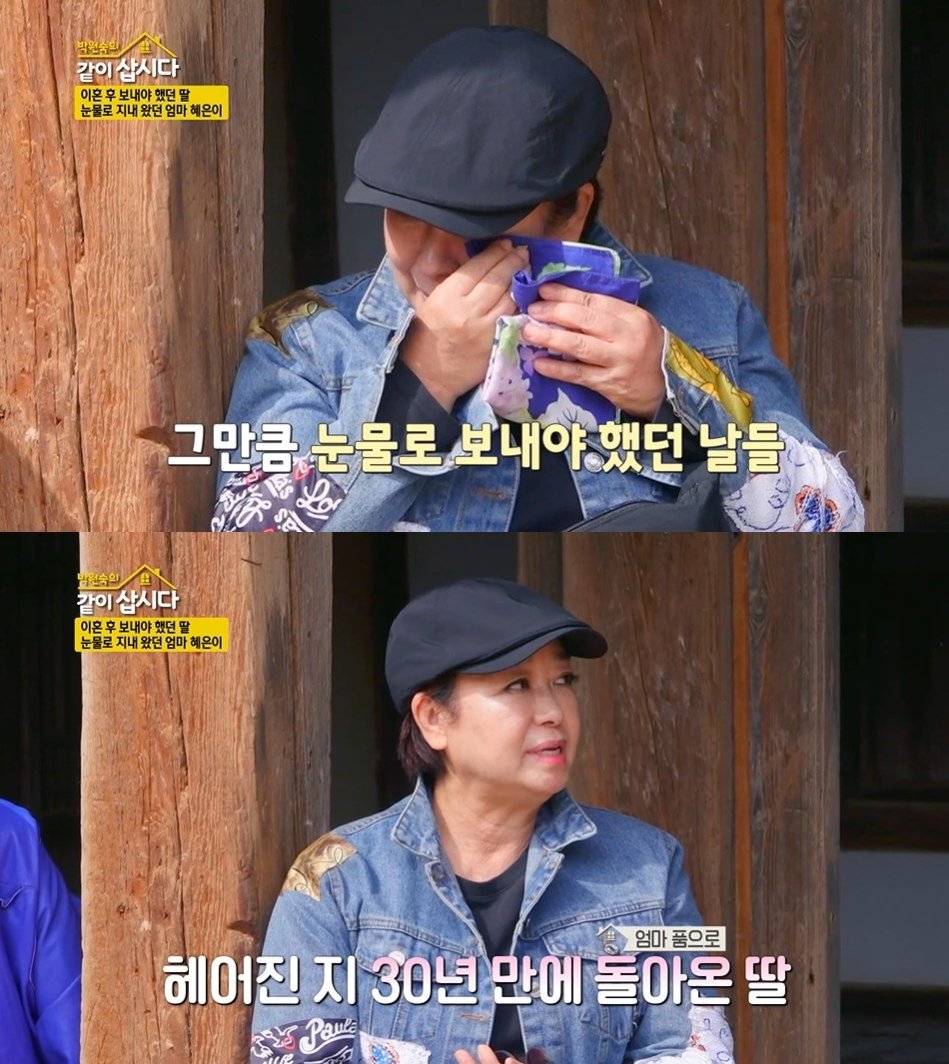 본문 이미지 - KBS 2TV '박원숙의 같이 삽시다' 방송 화면 갈무리