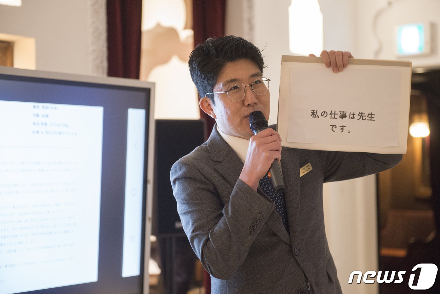 본문 이미지 - 지난 23일 소개팅 자리에 나온 한 남성이 일본어가 적힌 스케치북을 들고 자기 소개를 하고 있다. 2024.2.25/뉴스1 ⓒ News1 이성덕 기자