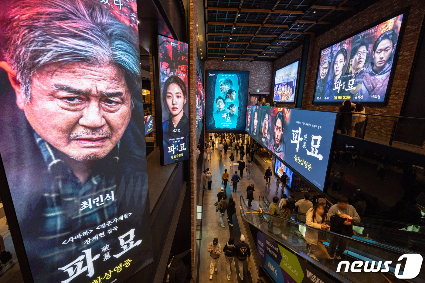 (서울=뉴스1) 이재명 기자 = 영화 '파묘'가 하루에만 70만 명 이상을 모으며 개봉 3일 만에 100만 관객을 훌쩍 넘겼다.25일 영화진흥위원회 영화관 입장권 통합 전산망에 따 …