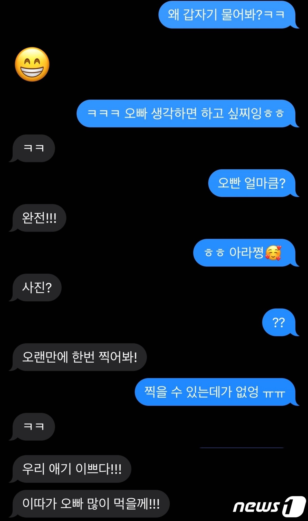 본문 이미지 - (온라인 커뮤니티 갈무리)