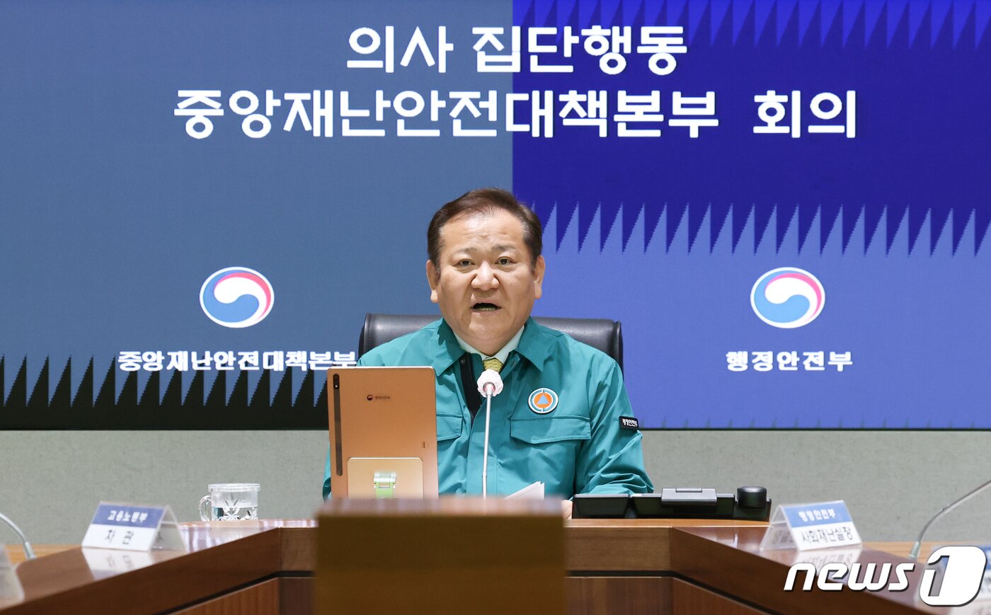 본문 이미지 - 이상민 행안안전부 장관이 26일 서울 종로구 정부서울청사에서 열린 의사 집단행동 중앙재난안전대책본부 회의에서 발언하고 있다. 2024.2.26/뉴스1 ⓒ News1 허경 기자