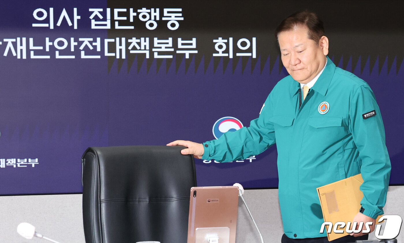 본문 이미지 - 이상민 행안안전부 장관이 26일 서울 종로구 정부서울청사에서 열린 의사 집단행동 중앙재난안전대책본부 회의에 참석하고 있다. 2024.2.26/뉴스1 ⓒ News1 허경 기자