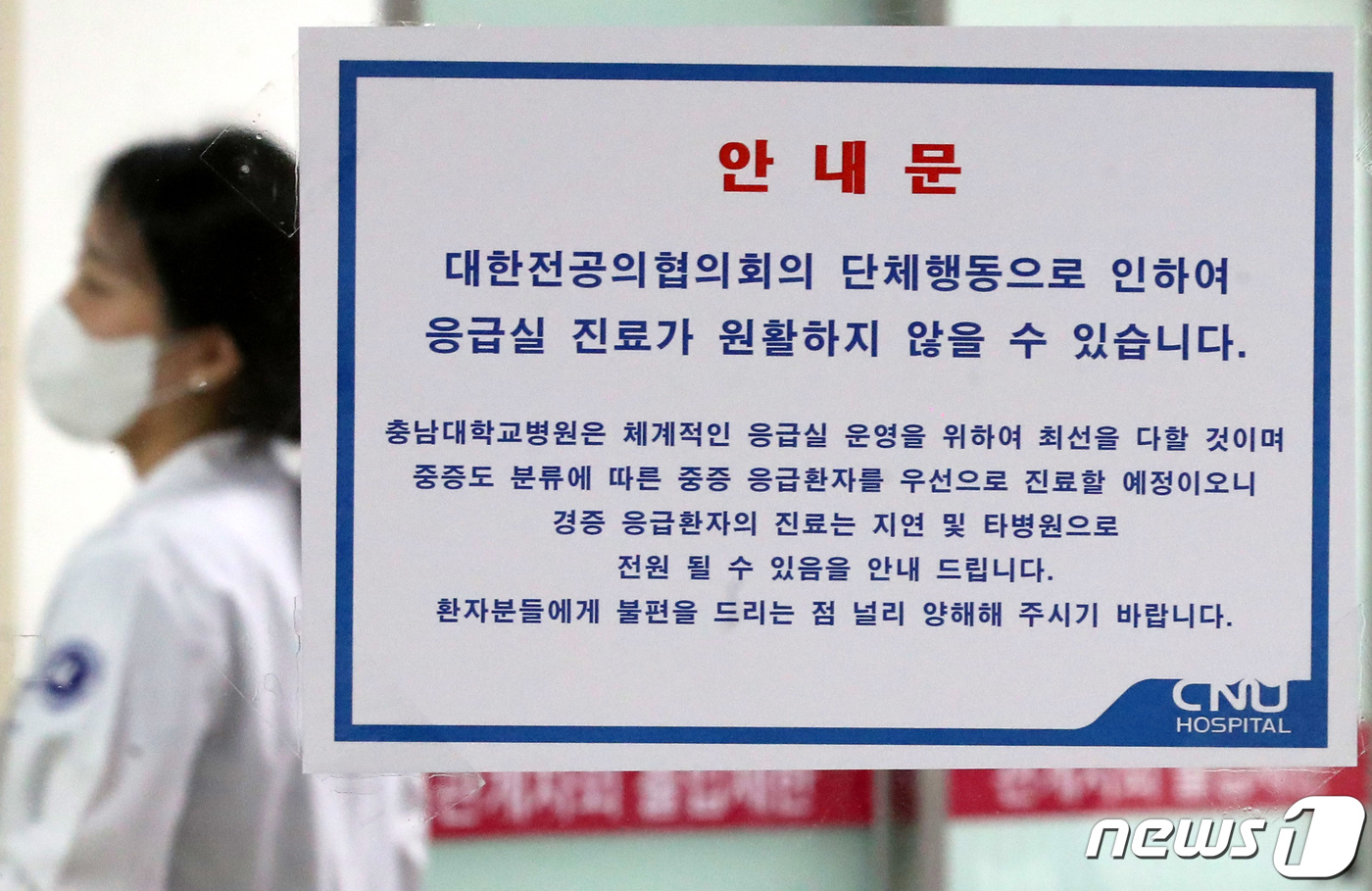 (대전=뉴스1) 김기태 기자 = 정부의 의대 정원 증원에 반발한 전공의들이 집단 이탈을 시작한지 일주일째인 26일 대전 한 상급병원 응급의료센터에서 의료진이 지나고 있다. 2024 …