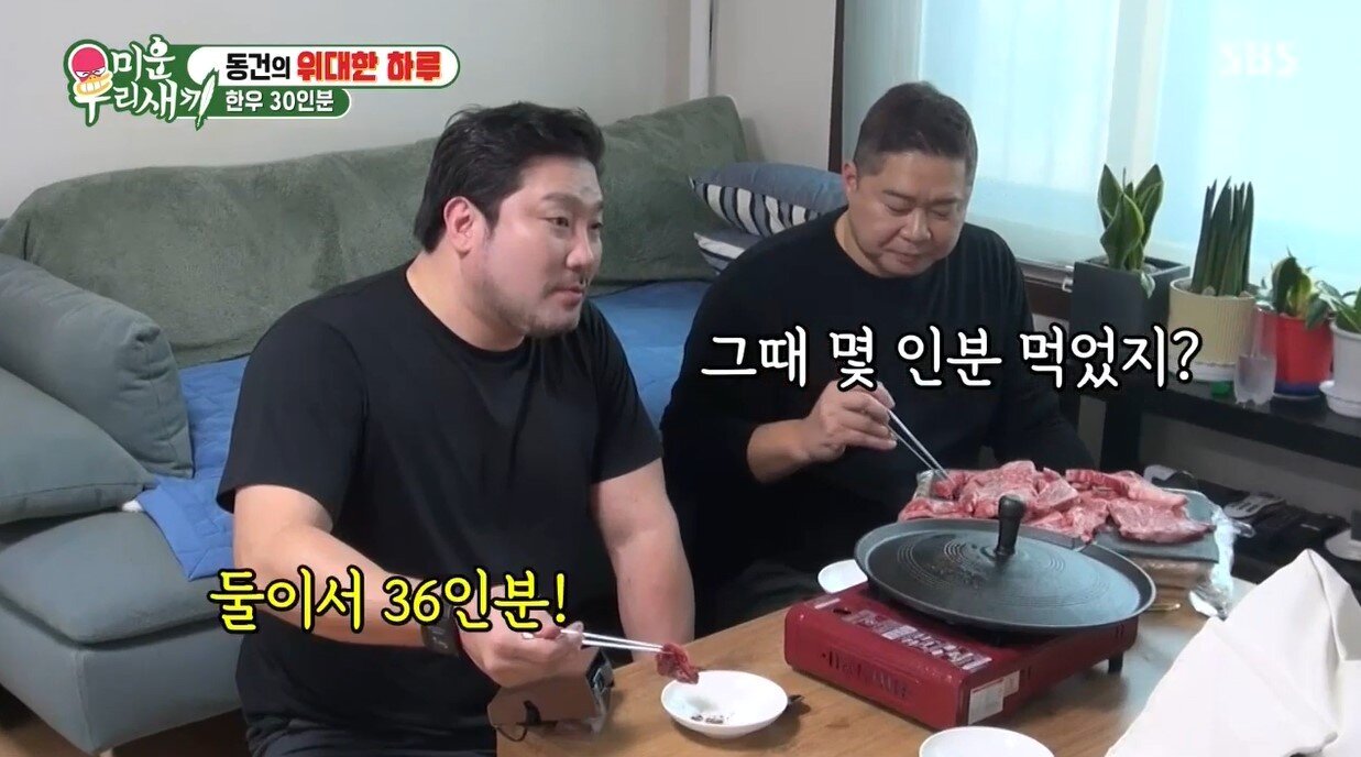 본문 이미지 - (SBS '미운 우리 새끼')