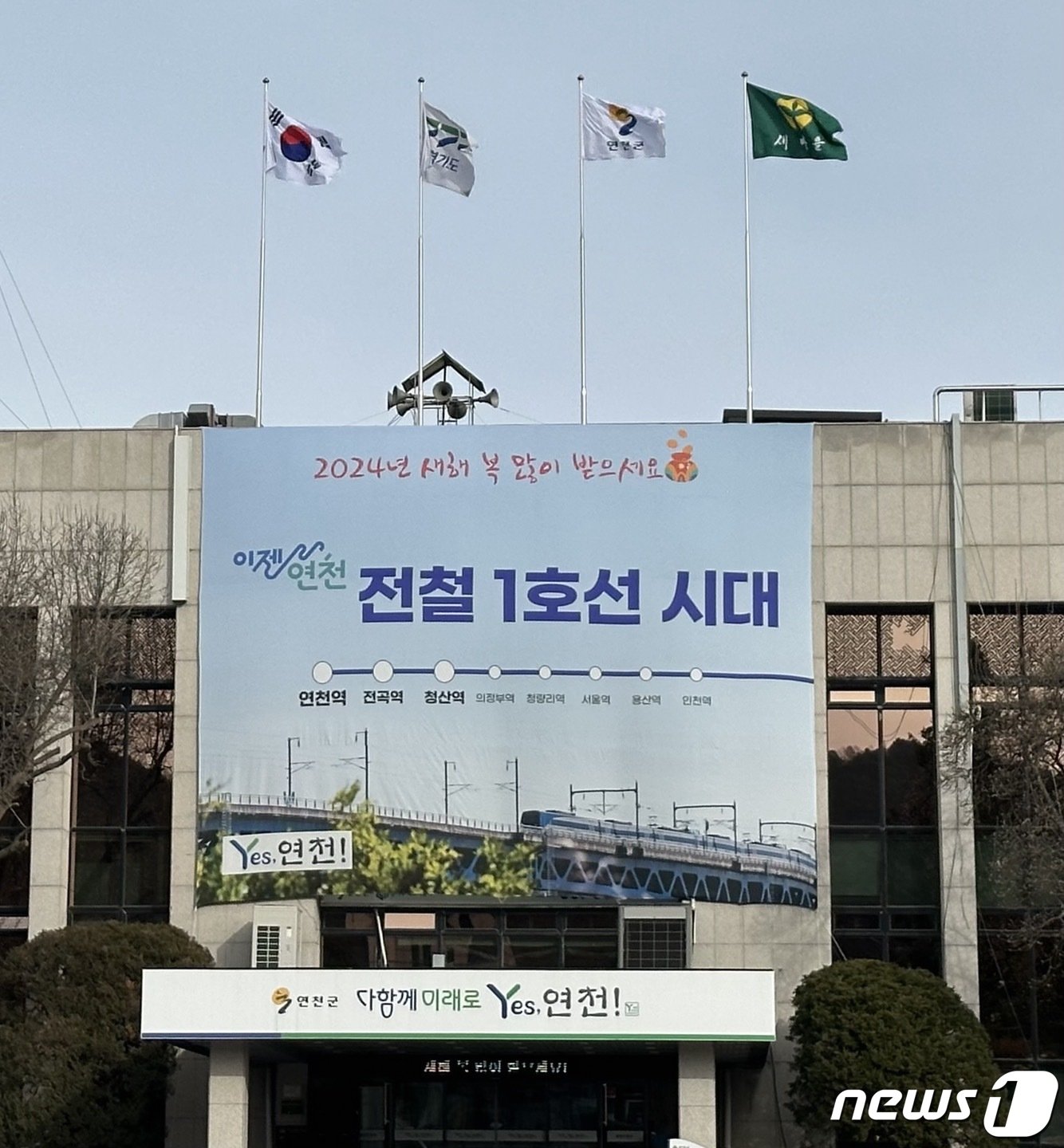 연천군청사