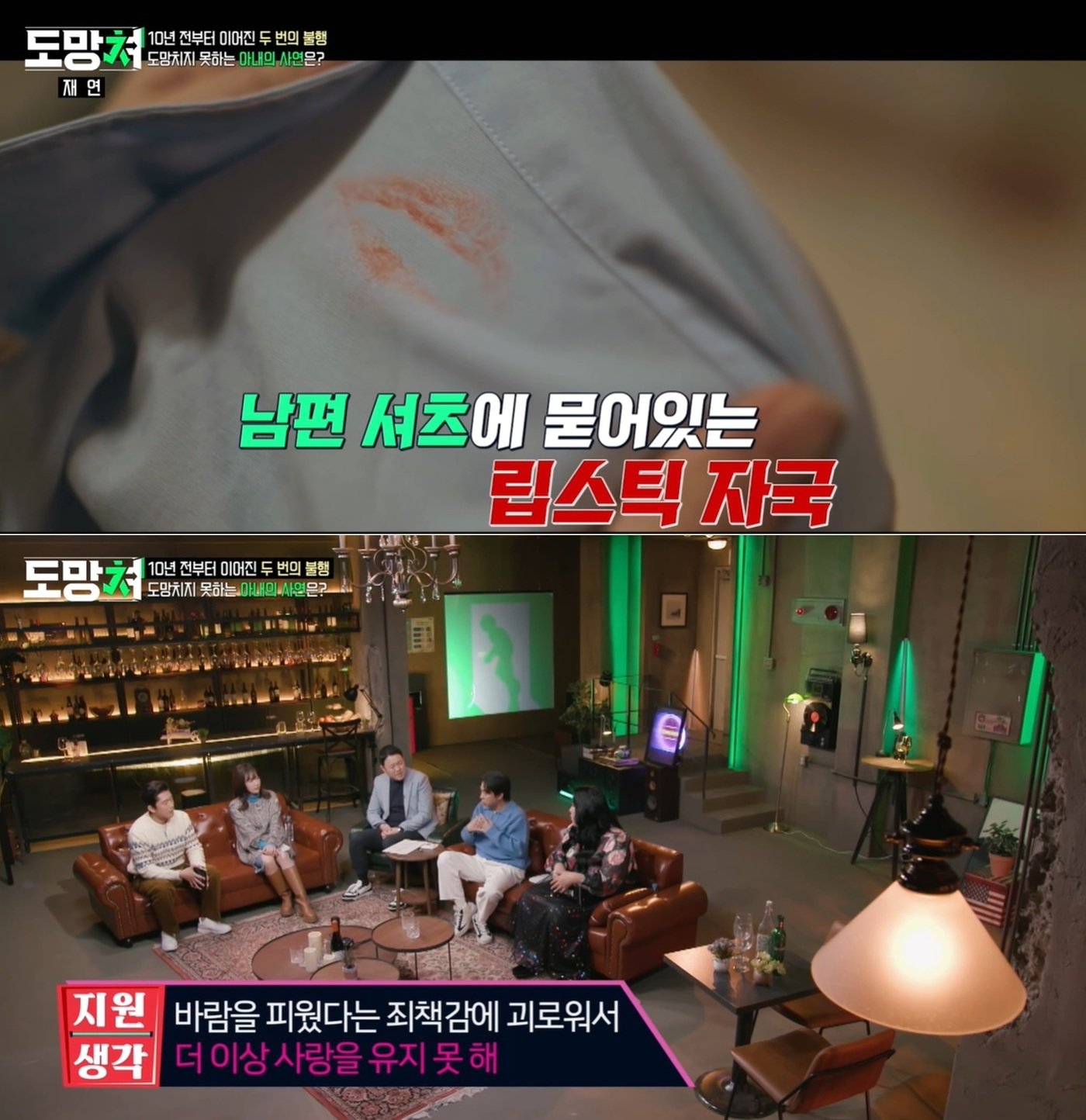 MBC &#39;도망쳐: 손절 대행 서비스&#39; 방송 화면