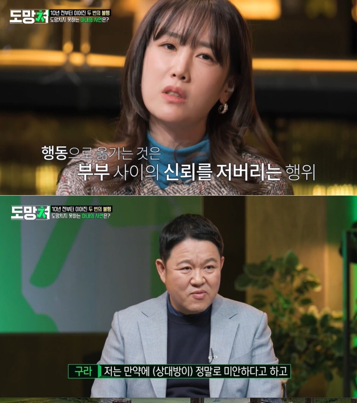 MBC '도망쳐: 손절 대행 서비스' 방송 화면
