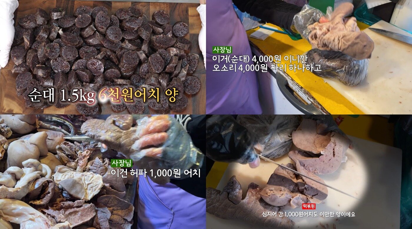 본문 이미지 - ('떡볶퀸' 갈무리)