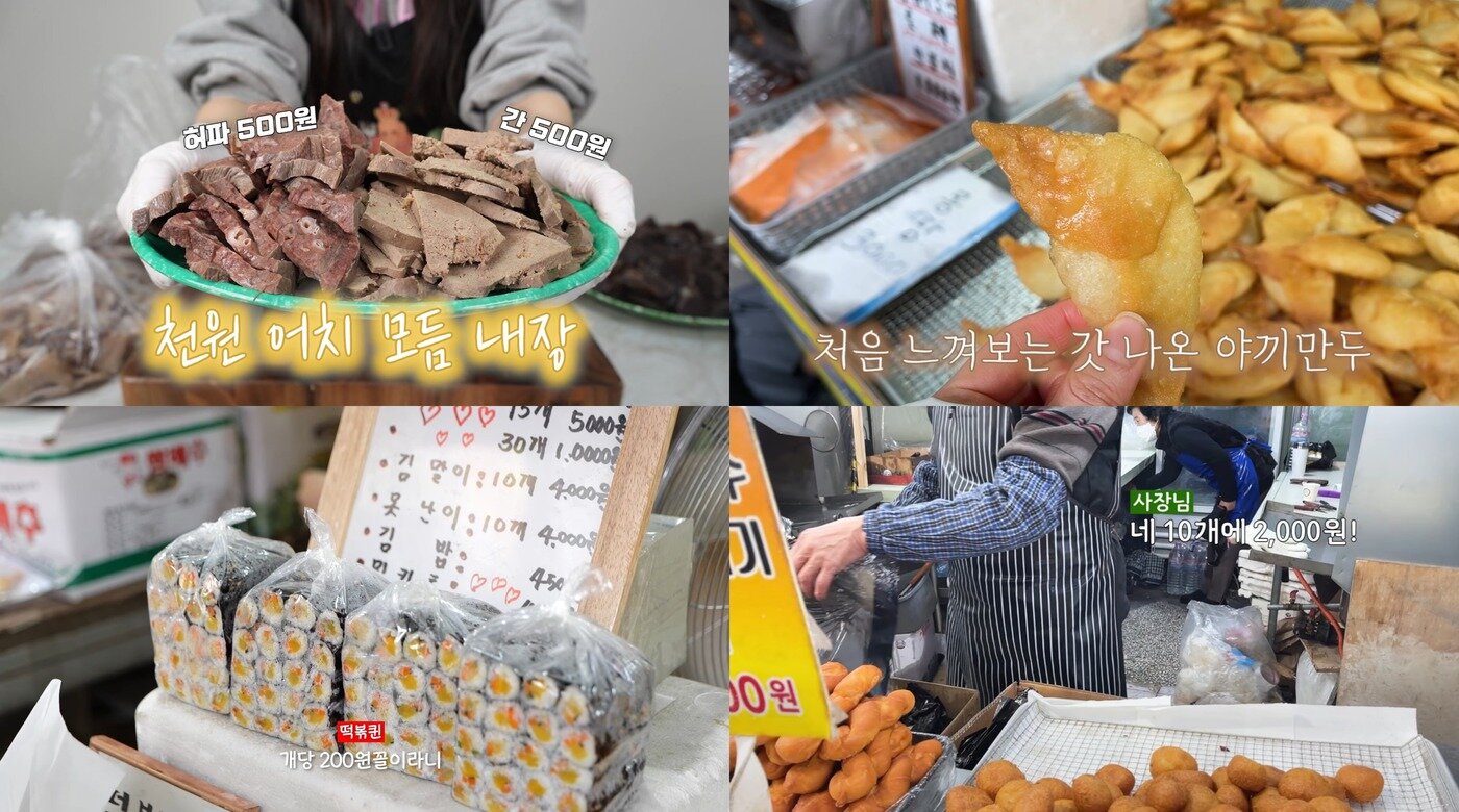 본문 이미지 - ('떡볶퀸' 갈무리)