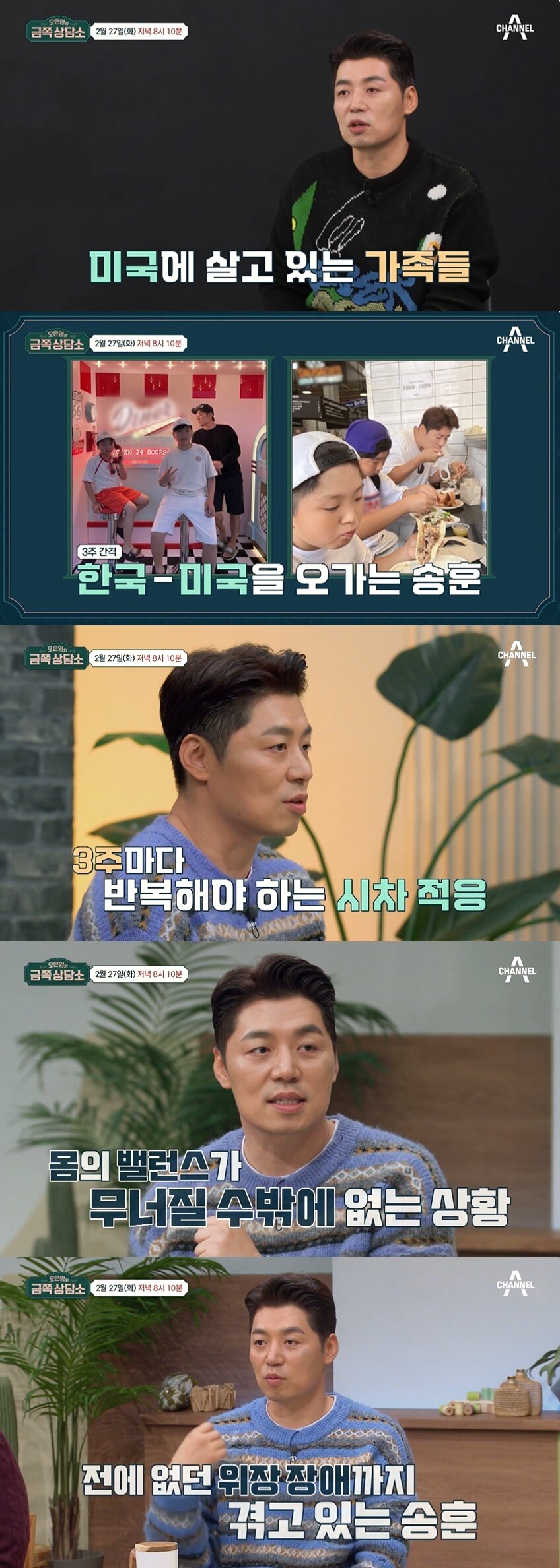 본문 이미지 - (채널A '오은영의 금쪽상담소' 갈무리)