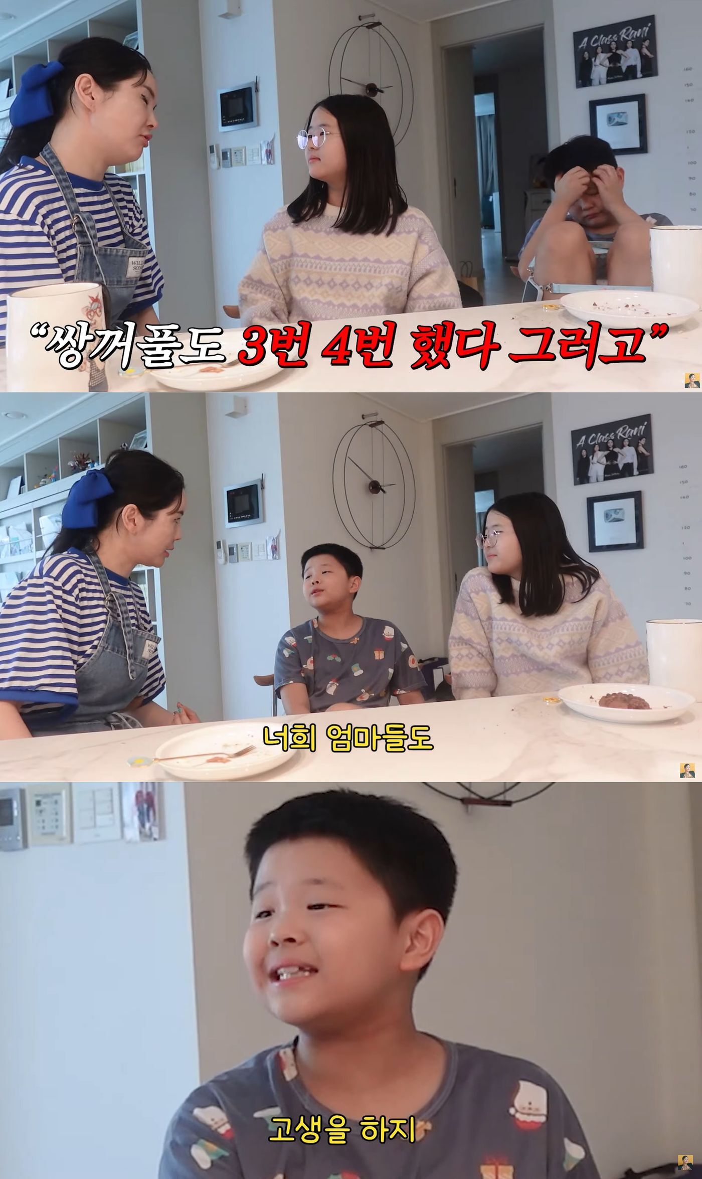 본문 이미지 - 유튜브 채널 'A급 장영란' 영상 갈무리