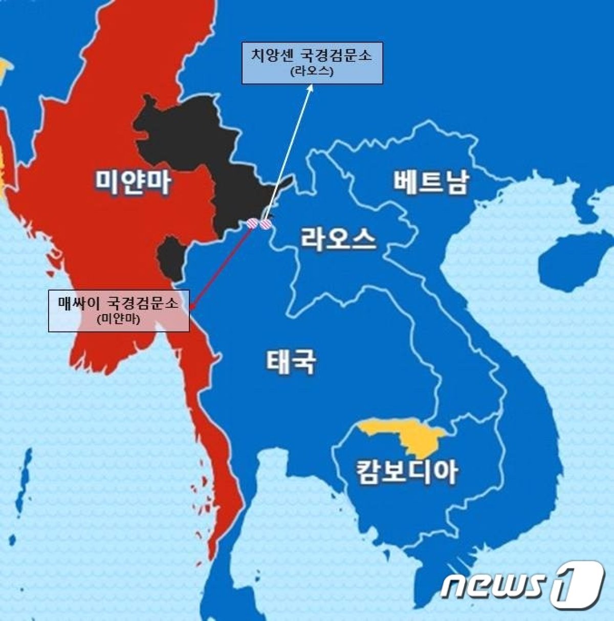 '특별여행주의보'가 발령된 치앙센 국경검문소, 매싸이 국경검문소.(외교부 제공)
